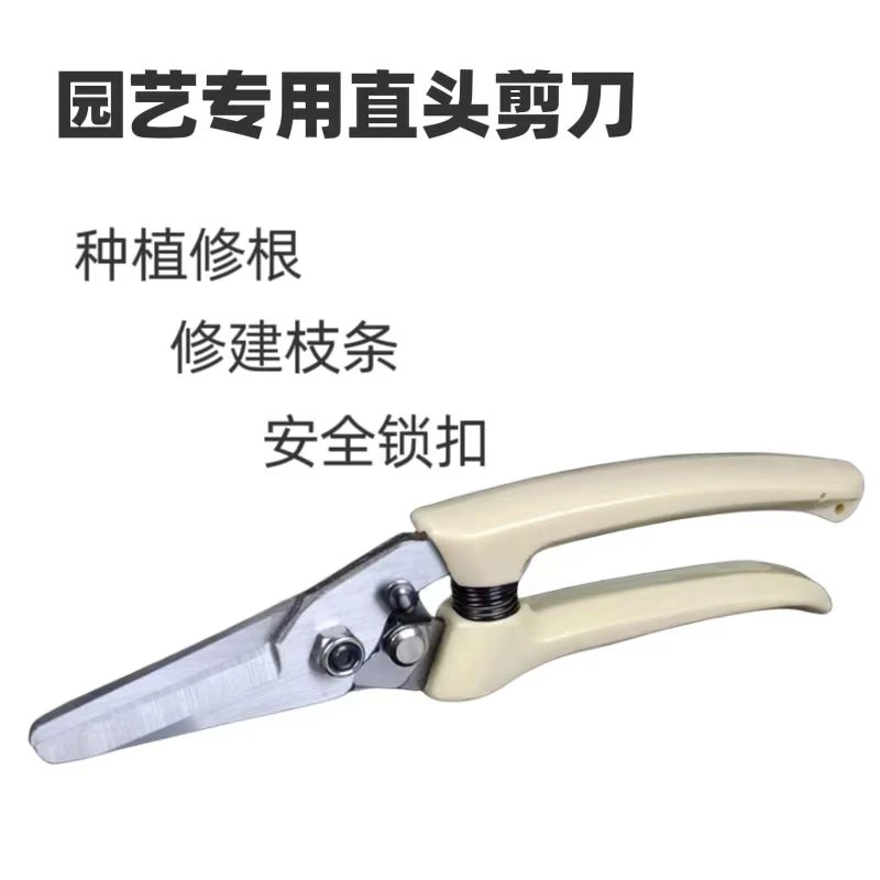 园艺直头修建神器不锈钢材质修剪树枝多用途