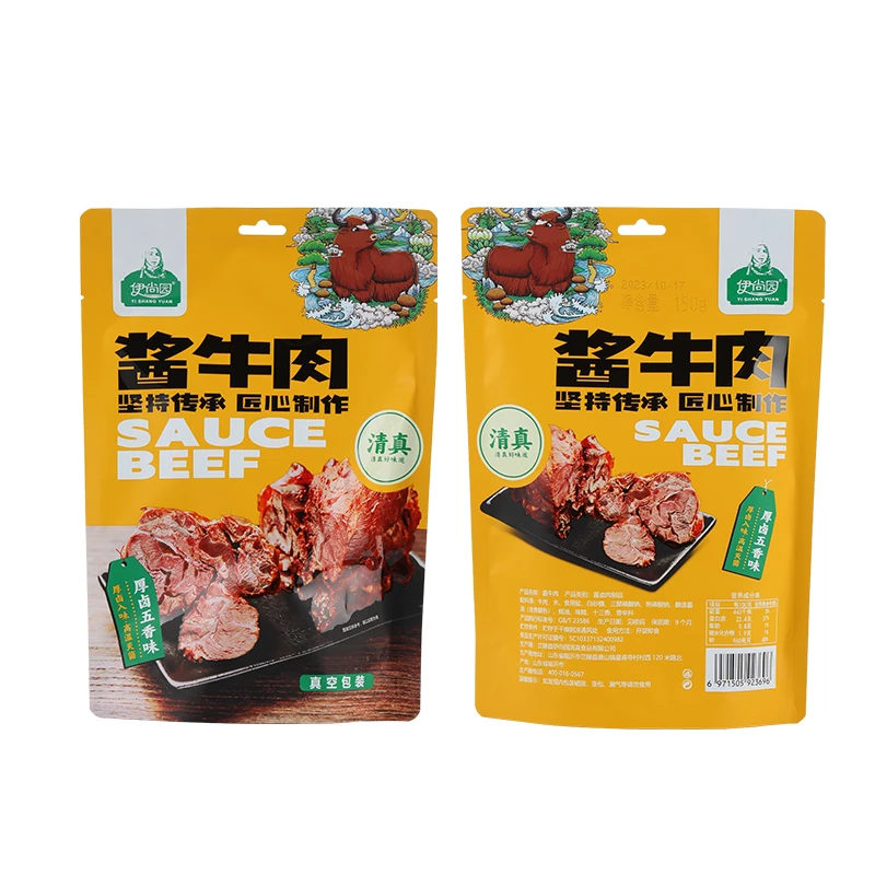清真酱牛肉酱卤熟食牛肉 五香酱牛肉150g 开袋即食