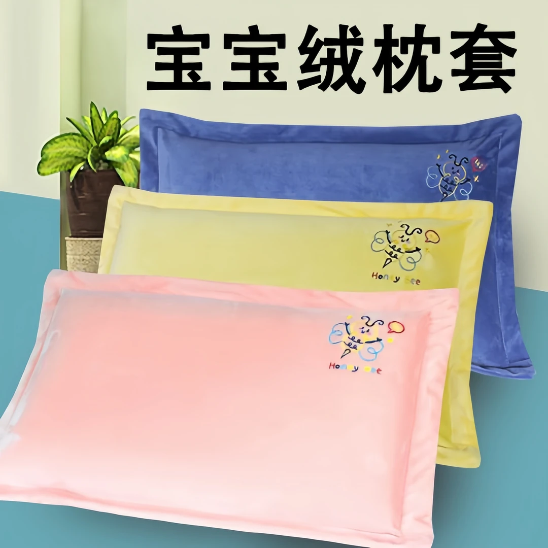 宝宝绒枕套冬季卡通幼儿园30x50枕芯单人枕套儿童保暖枕头套40x60