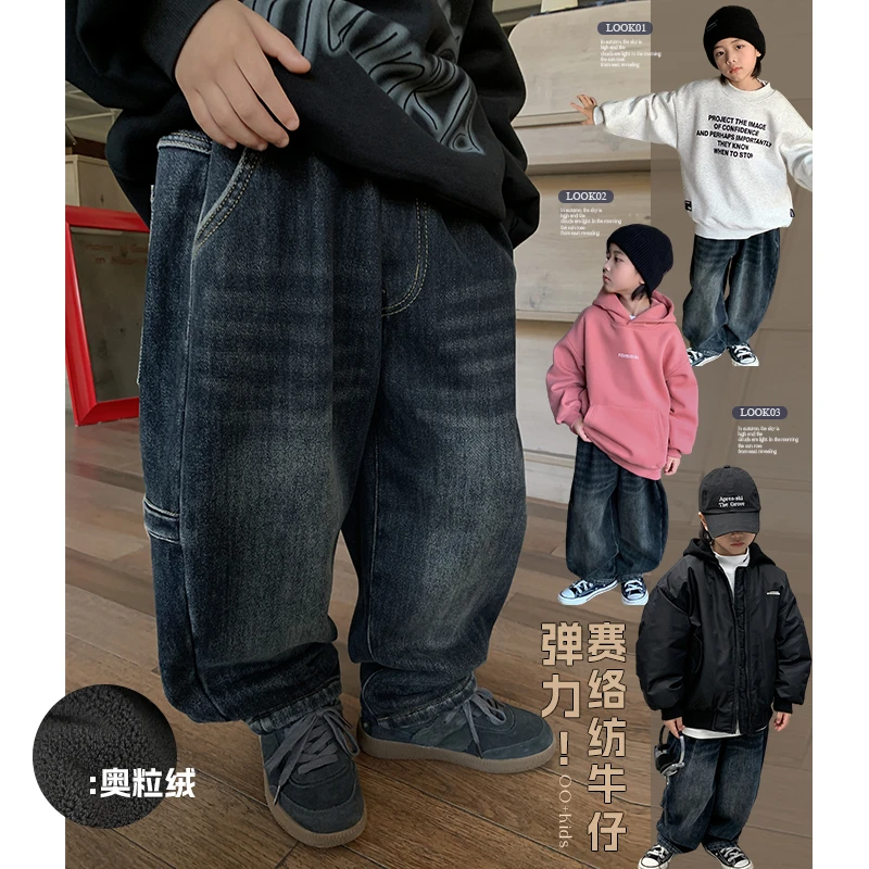 源源家童装男童裤子2023新款儿童加绒牛仔裤宝宝休闲裤冬季直筒潮