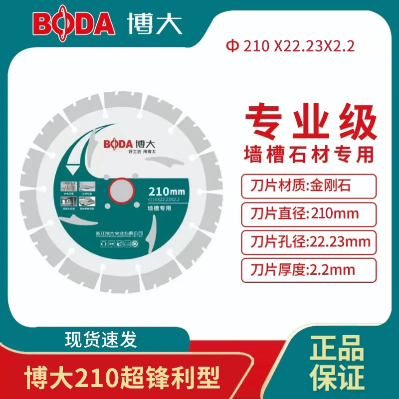 195超锋利开槽型限量秒杀切割片墙槽切割金刚石水电工专用