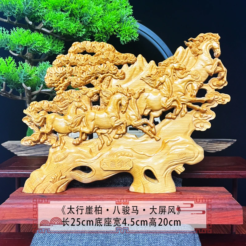 太行柏木八骏马百鸟朝凤福禄寿八仙大屏风木雕工艺品