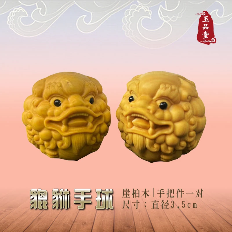黄杨木新款貔貅手球实木文玩手把件镶嵌手球按摩保健品木雕工艺品