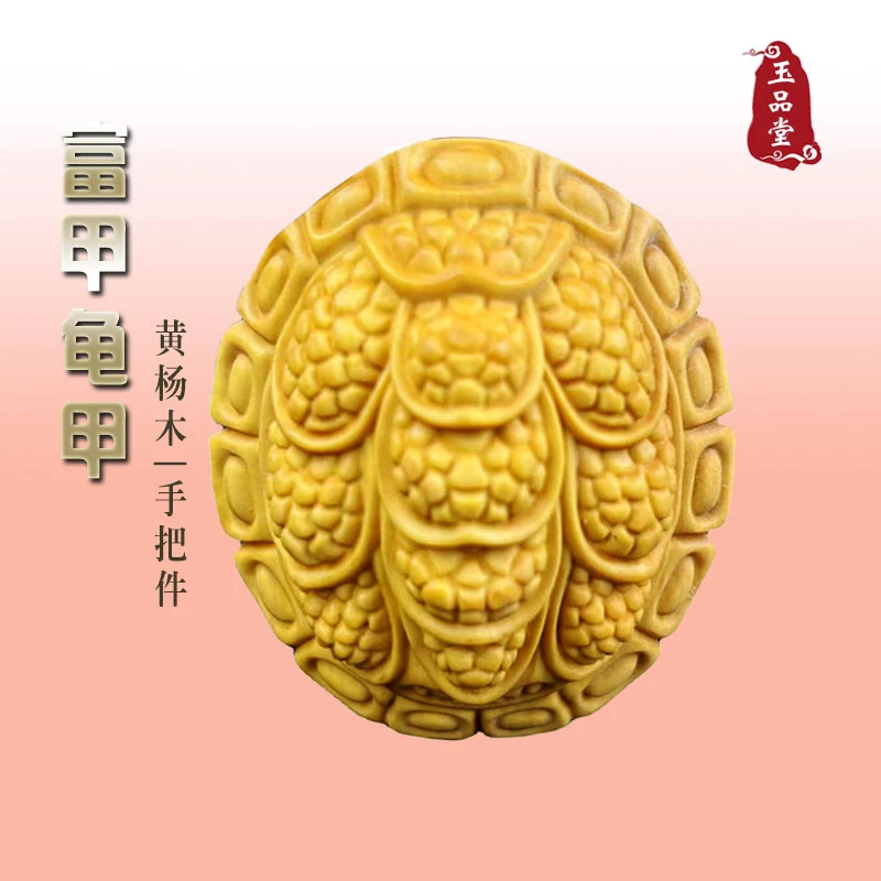 黄杨木富甲天下龟甲手把件实木文玩精工雕刻装饰挂件木雕工艺品 5