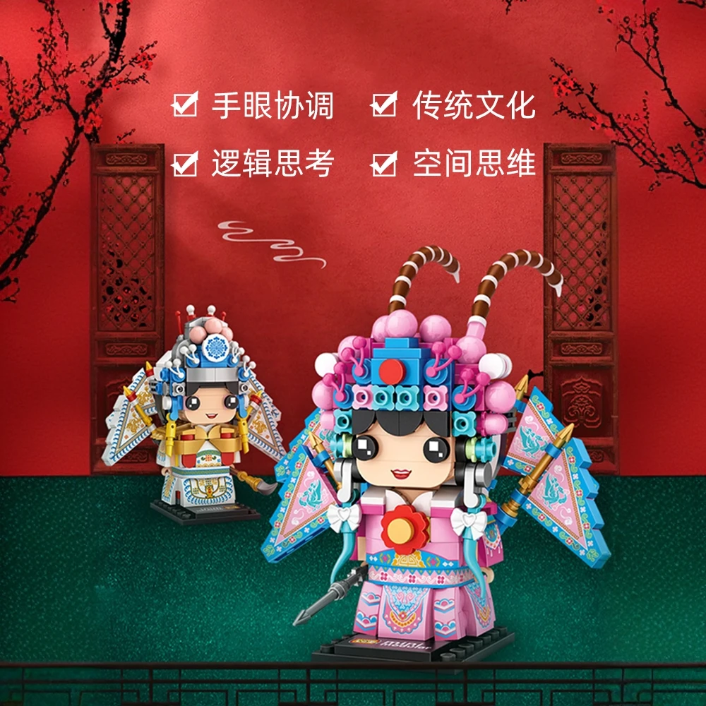 自嘲国粹方头仔霸王虞姬文丑国潮京剧儿童拼装积木儿童新年礼物