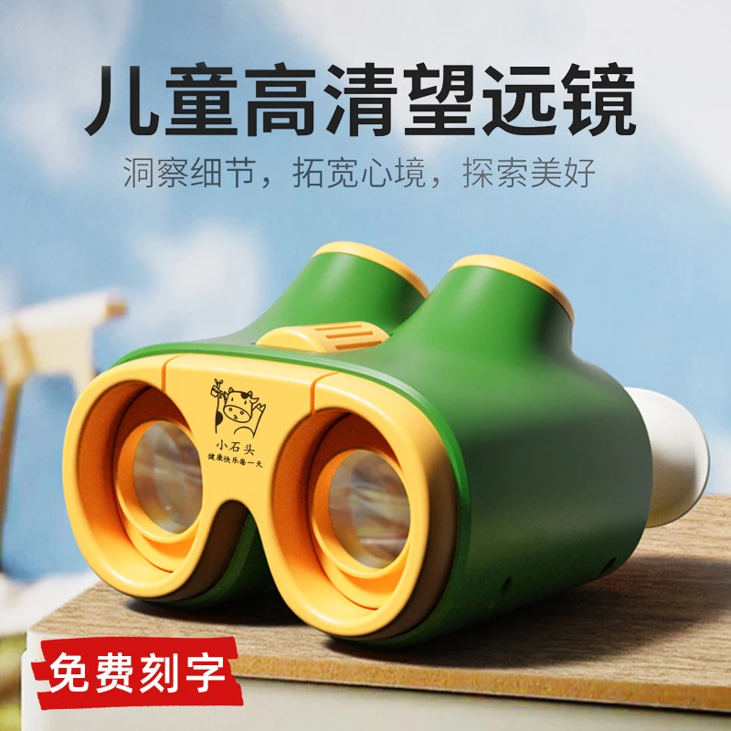 自嘲儿童优选便携望远镜玩具十倍放大户外玩具孩子儿童节礼物女童