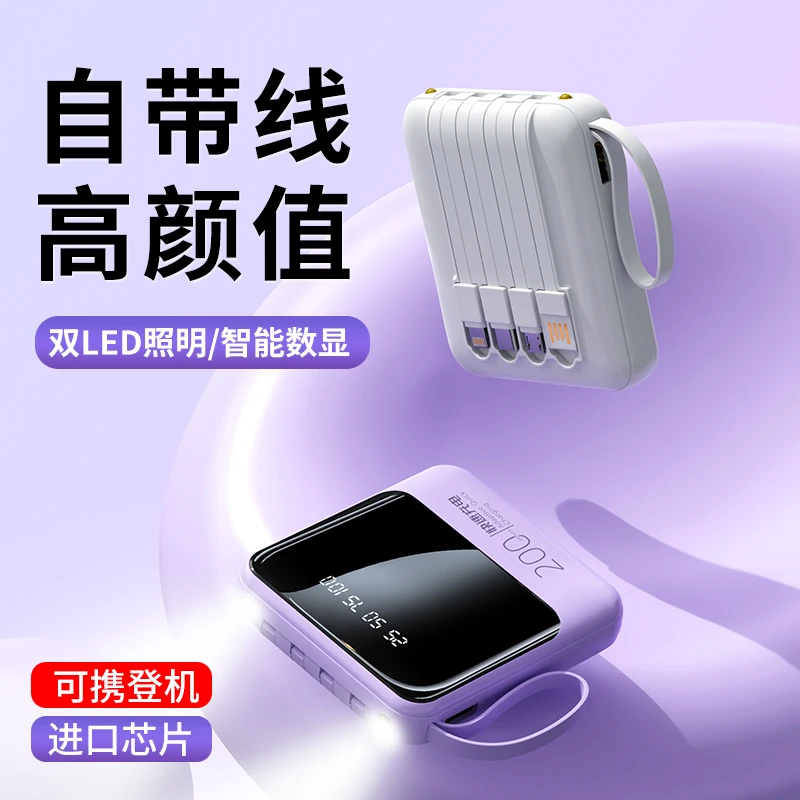 【自带四线】半镜面充电宝10000毫安便携式挂绳移动电源手机通用型