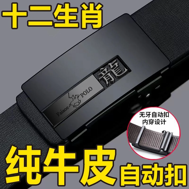 保罗腰带男款自动扣皮带真皮纯牛皮2025新款裤腰带男士休闲年轻人