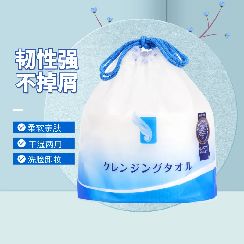日本一次性洗脸巾洁面巾70抽 卷筒式/加厚干湿两用20*20cm