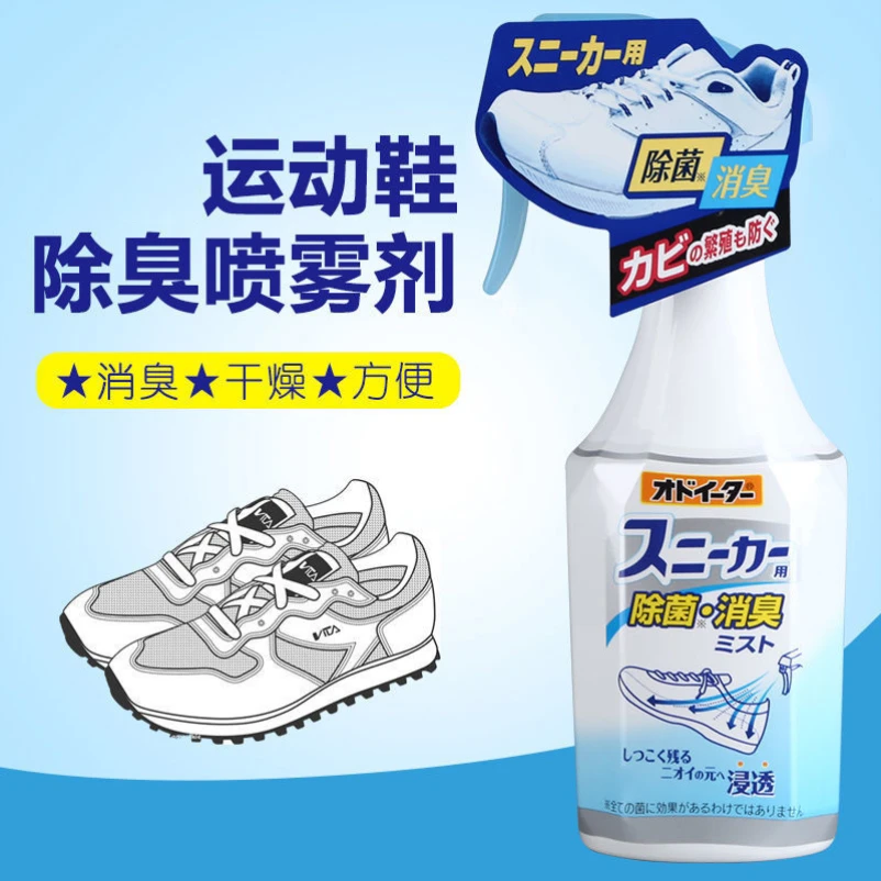 (1瓶)日本运动鞋除臭喷雾剂250ml鞋柜杀菌去异味