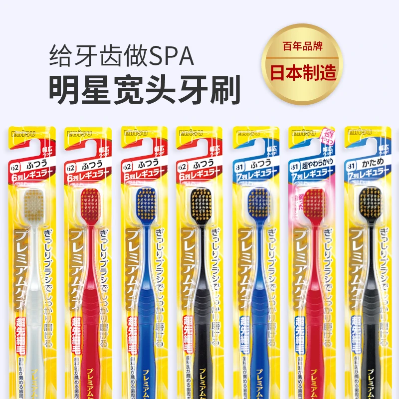 （2支随机色）日本48孔经典宽头成人牙刷双重植毛 62号