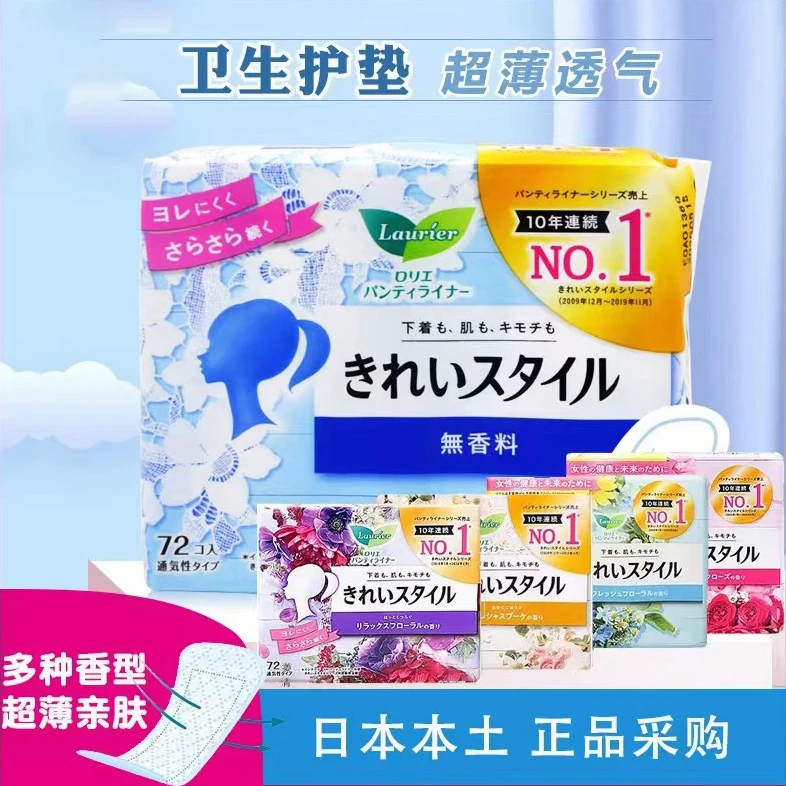 (2包)日本棉柔亲肤 超薄透气卫生护垫14cm 72片/包 包装随机