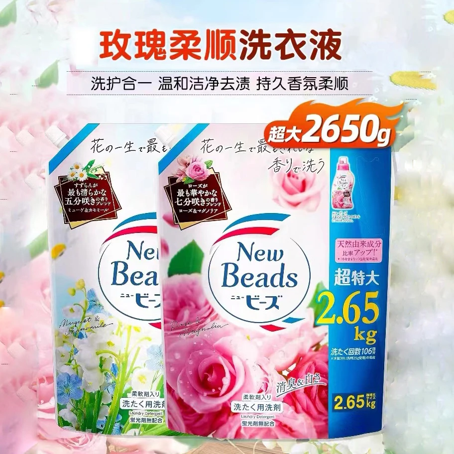 日本香氛柔顺洗衣液替换袋装2650g(玫瑰香/铃兰香)无荧光去污留香