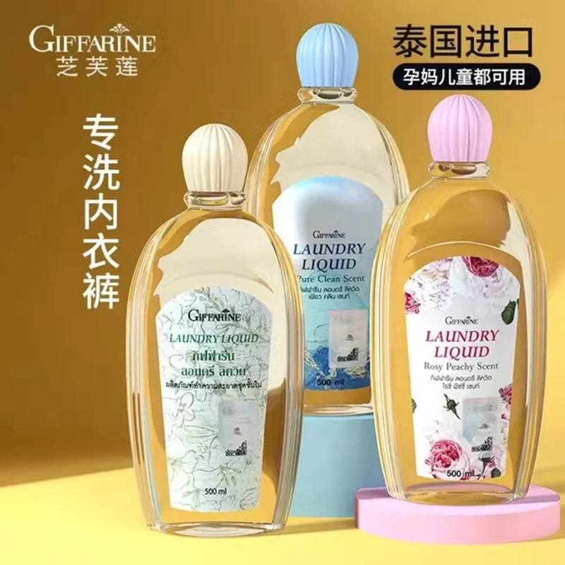 泰国芝芙莲内衣洗衣液抑菌留香去血渍清洗液500ml