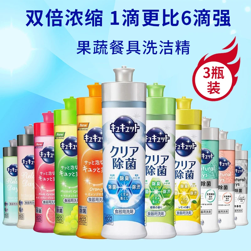 （1瓶味道随机）日本果蔬餐具浓缩洗洁精220ml 去油污无残留