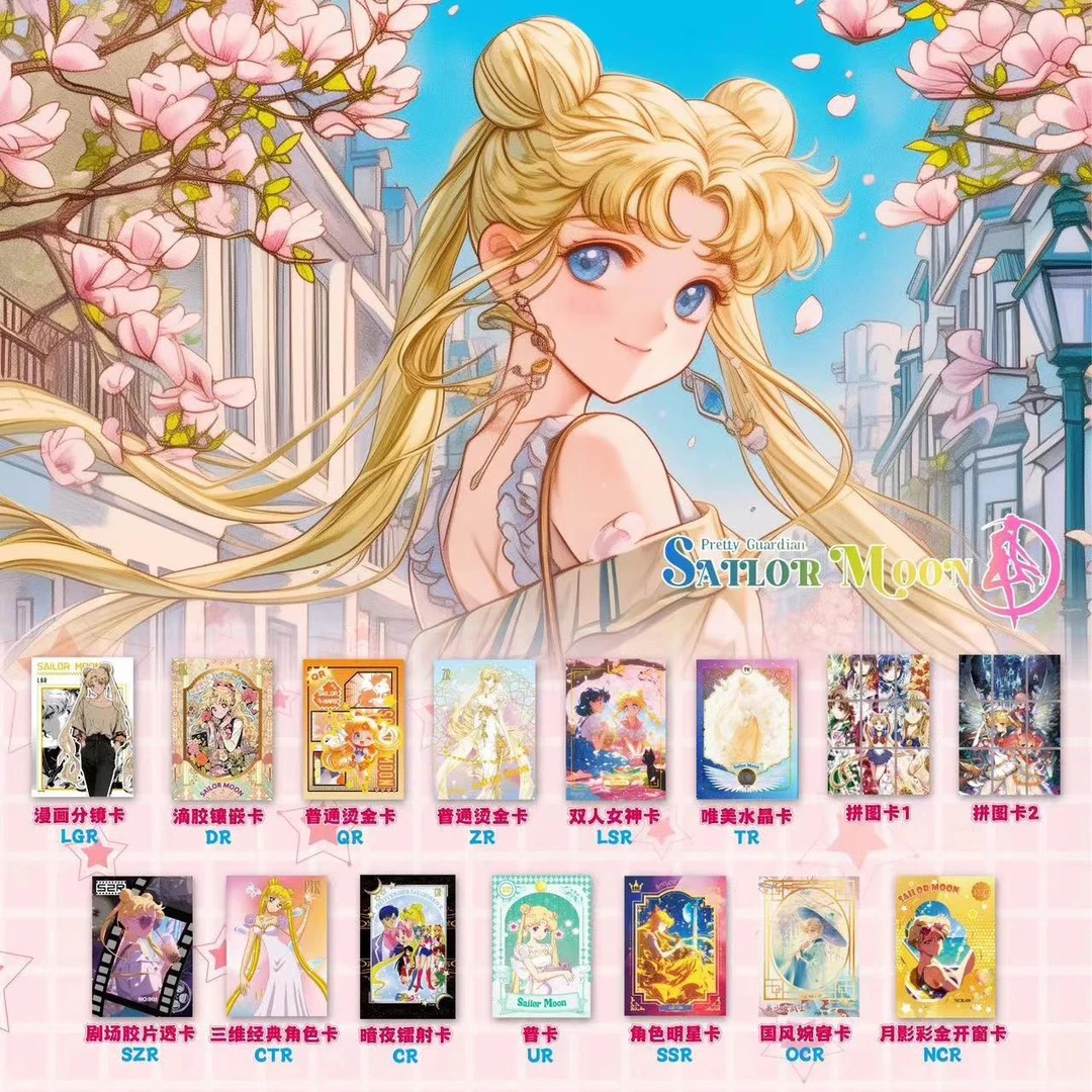 拆盒 卡漫 美少女战士 潮玩卡牌盲盒