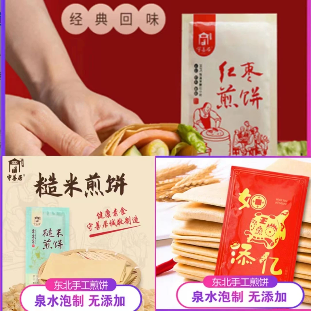 守善居糙米4*50g红枣3*50g 五粮3*50g共计10