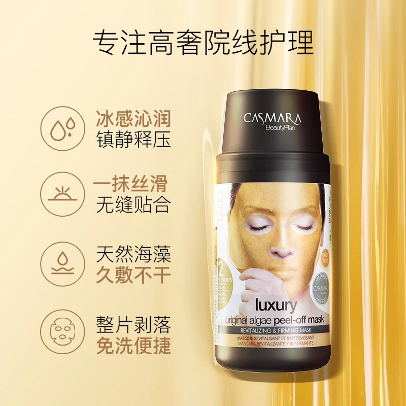 【赠品】卡蔓黄金面膜m白焕活紧致保湿涂抹免洗软膜