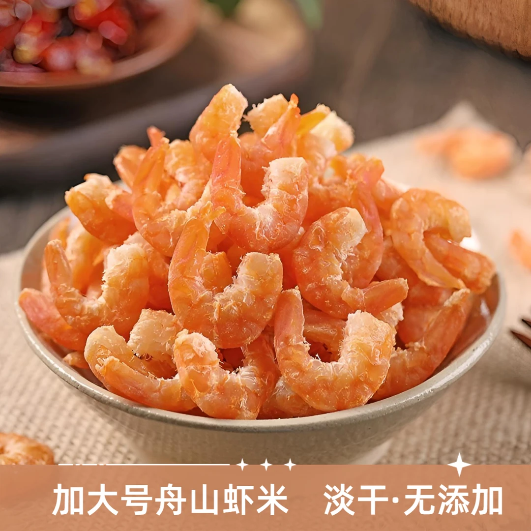 【加大号舟山金钩海米】0防腐大红虾虾仁淡干金钩虾米开洋罐装