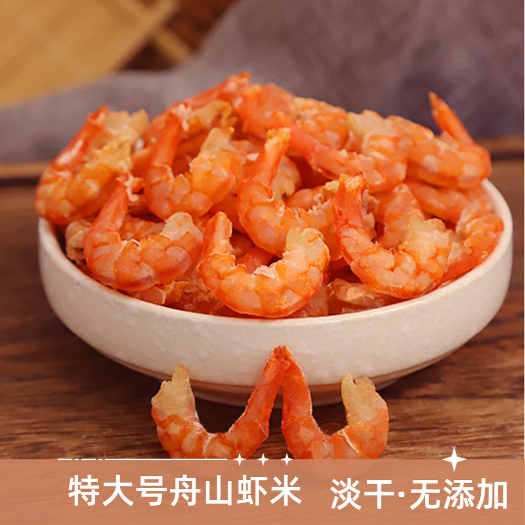 【特大号舟山金钩海米】0防腐大红虾虾仁淡干金钩虾米开洋250g罐装