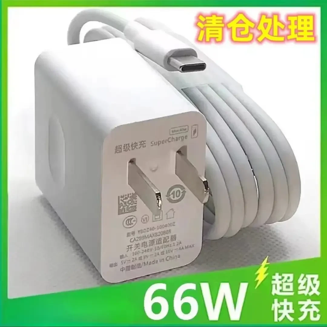 适用华为手机120W快充充电器头66W不伤机数据线nova9荣耀6A闪充线