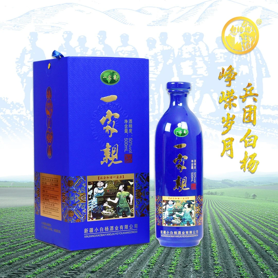 白杨白杨一家亲（社会和谐款）纪念版50度500ml/瓶