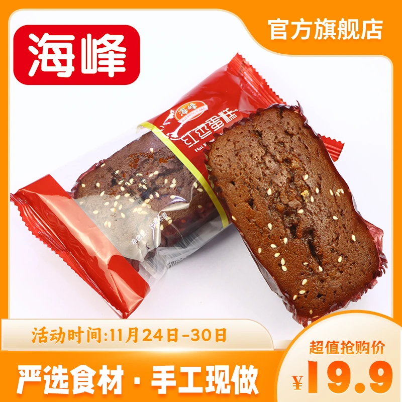 海峰传统手工糕点老式枣糕营养软糯脱水蛋糕早餐零食红枣蛋糕