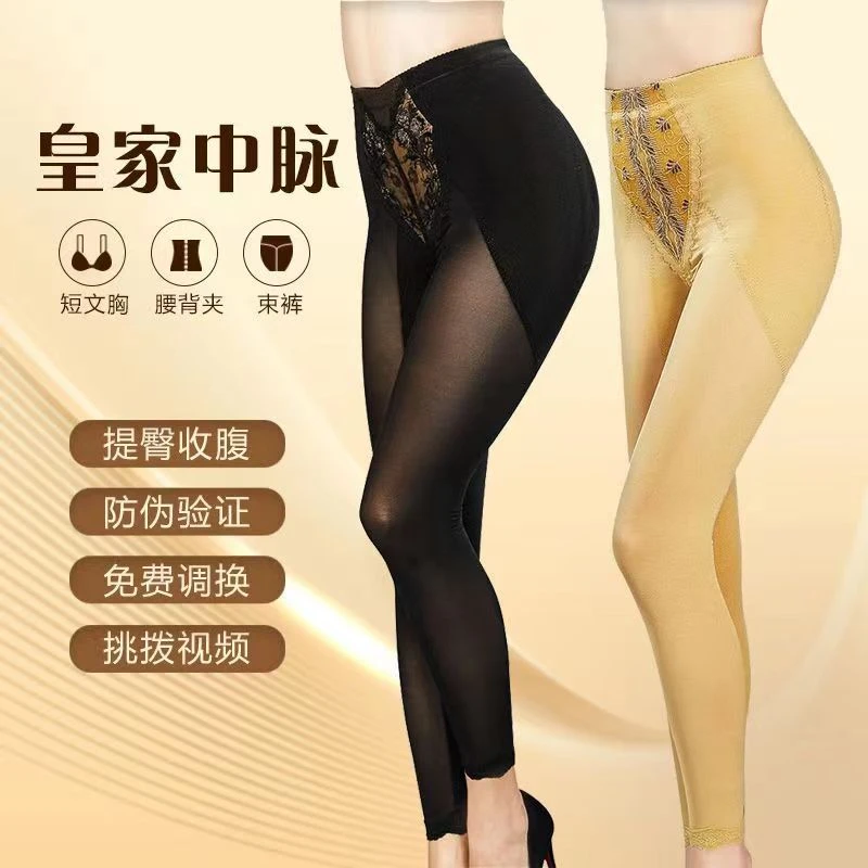【中脉拉卡莱卡】身材管理器夹女束身提臀裤美体压力紧身衣