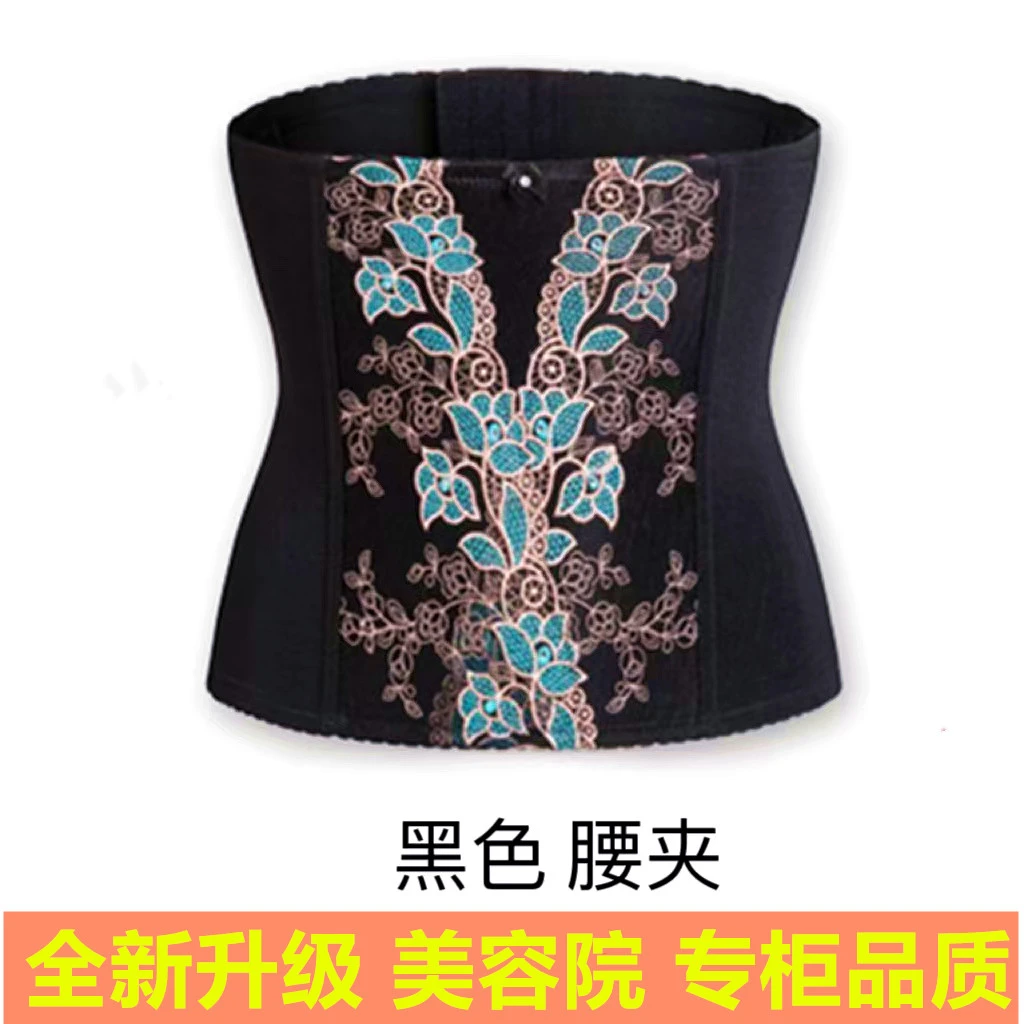 璐比款运动型身材管理器LUBIMASLEKA【腰夹】美容院定制【C3】