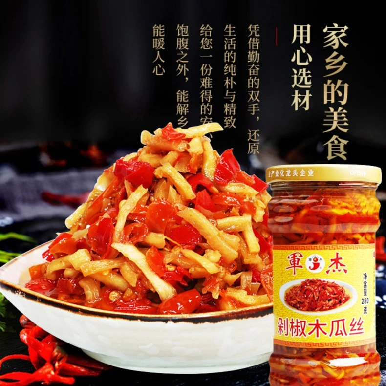 湖南剁辣椒香木瓜条军杰剁椒木瓜丝休闲零食拌饭拌面香味加倍香辣
