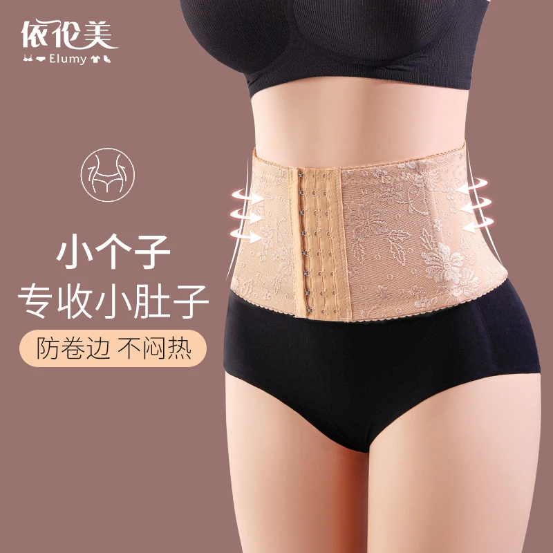 小个子收腹束腰带女士强力收小肚子神器夏季产后瘦身塑形美体腰封