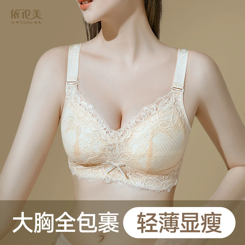 大胸显小胸内衣女夏天超轻薄款聚拢防下垂全罩杯收副乳大码文胸罩