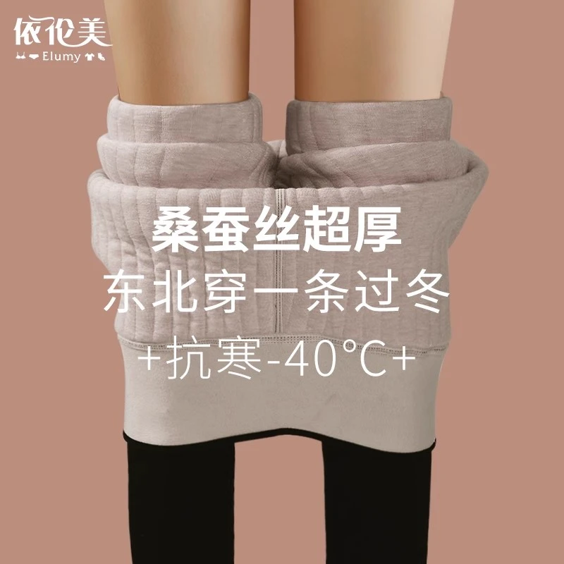 蚕丝棉裤女加绒加厚东北抗寒超厚特厚打底裤冬季高腰外穿保暖裤