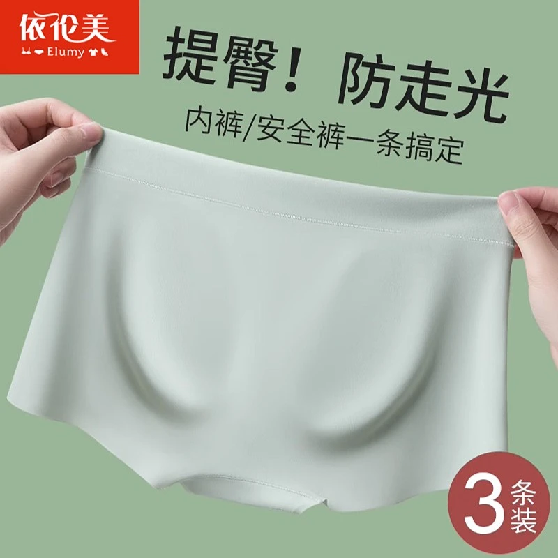平角内裤女士无痕夏季薄款四角冰丝防走光安全打底裤不卷边大码