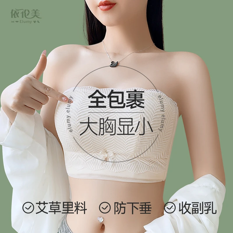 超薄款无肩带内衣女防滑聚拢大胸显小胸防下垂大码抹胸罩夏季文胸