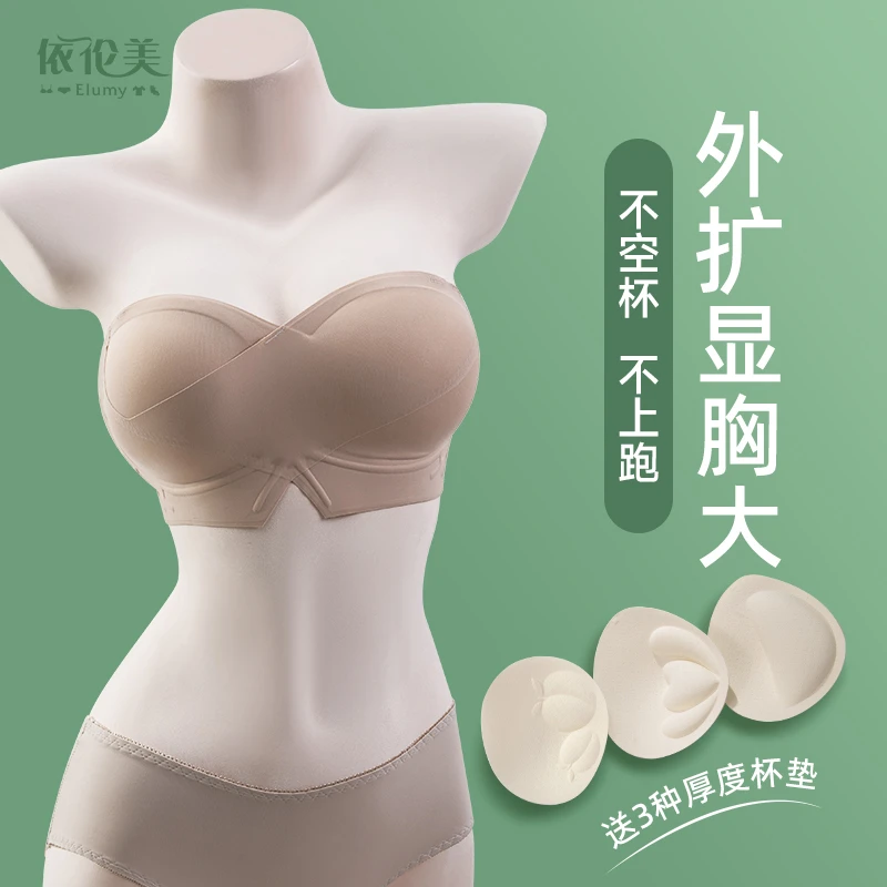 外扩无肩带内衣漫画胸聚拢显大小胸专用加厚承托防下垂夏隐形防滑