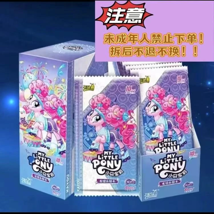 卡游【辉月浮浮组合  特惠】 小马宝莉 辉月彩虹趣影包收藏盲盒代拆