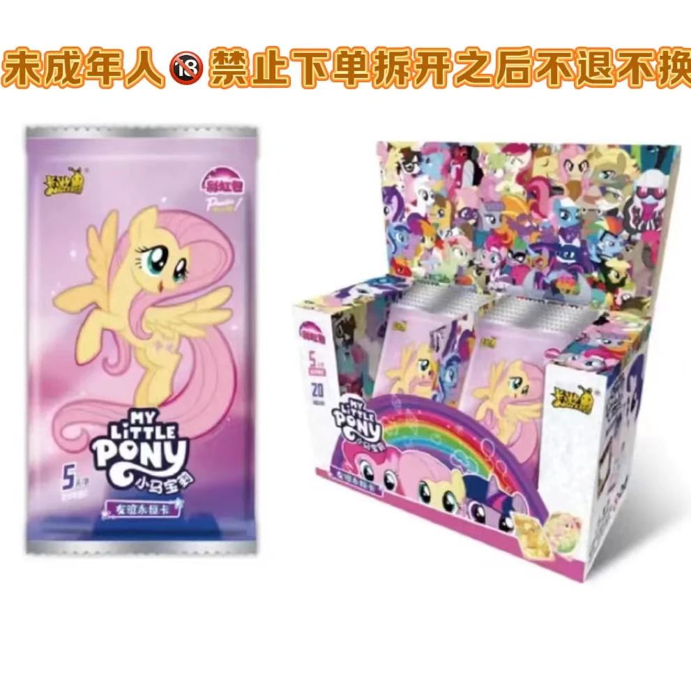 卡游【彩虹3大胃王】小马宝莉 彩虹第3弹  收藏卡片盲盒代拆