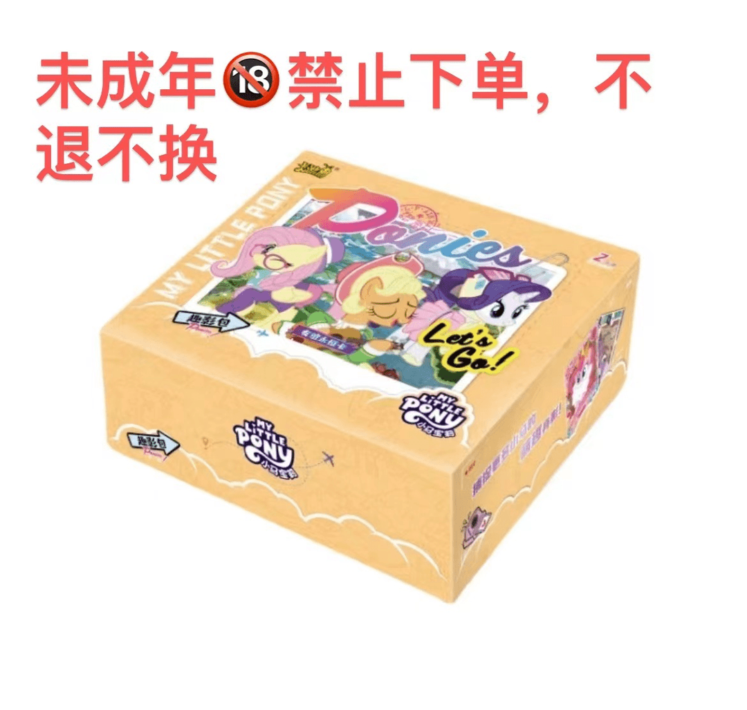 卡游【数小马】 小马宝莉 正版授权卡牌盲盒代拆