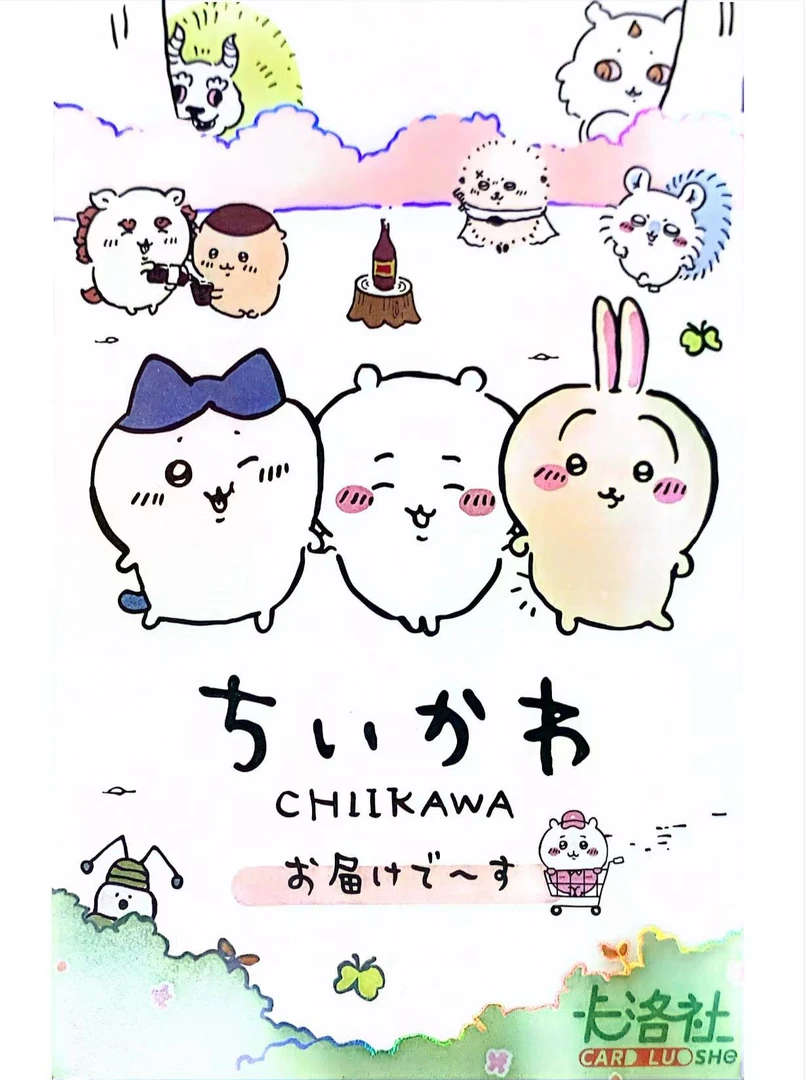 【抬盒】 卡洛社   吉伊咔哇  国版二创收藏卡牌盲盒 【默认代拆】
