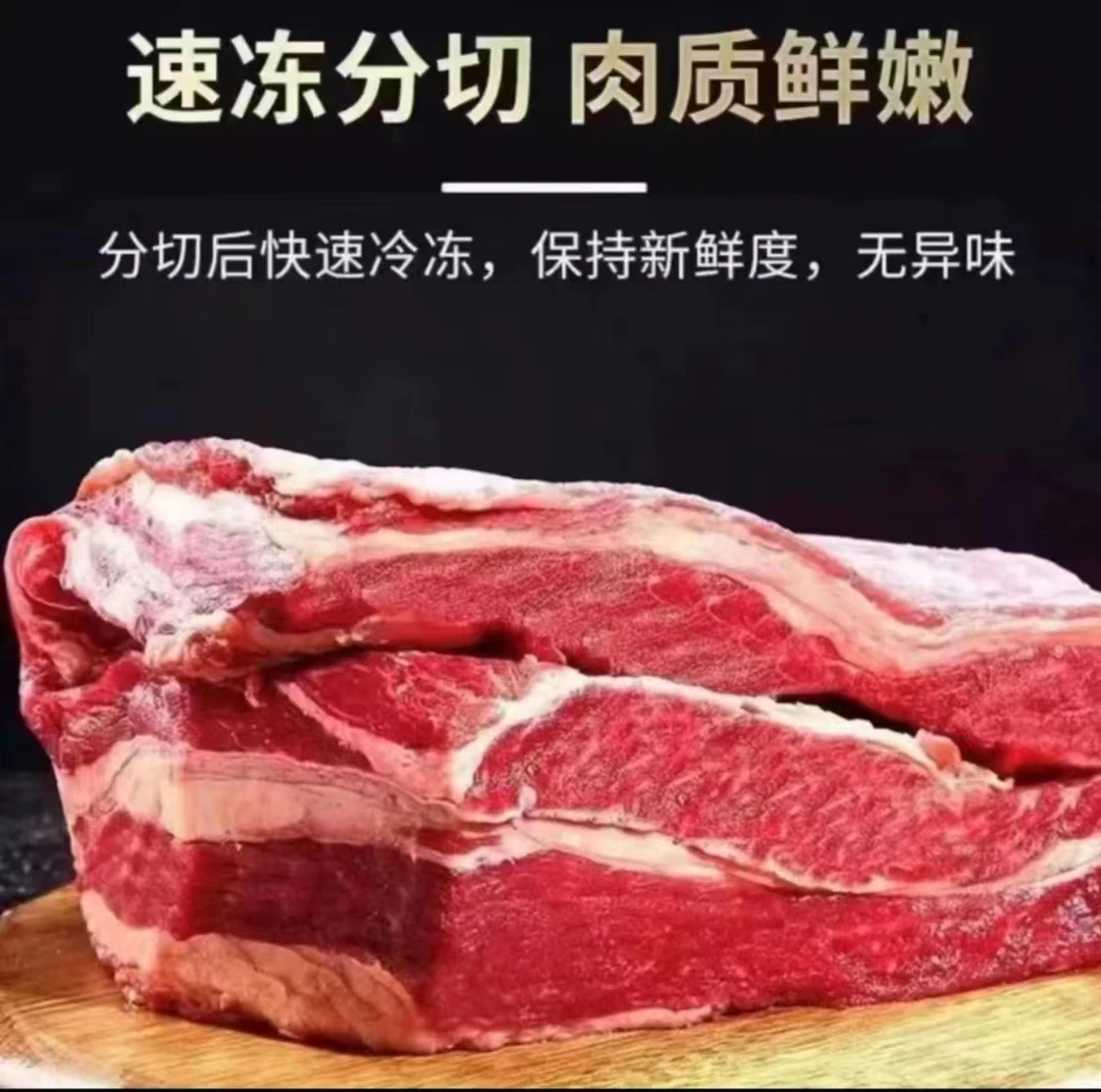 拍2斤送2斤精品牛腩肉高品质肥瘦相间红烧牛腩冷冻发货顺丰冷链