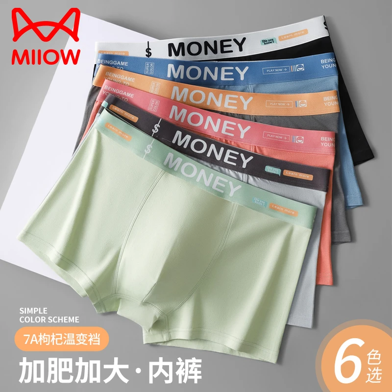 猫人男士内裤精梳棉亲肤柔软舒适抗菌透气四角裤男款运动平角短裤