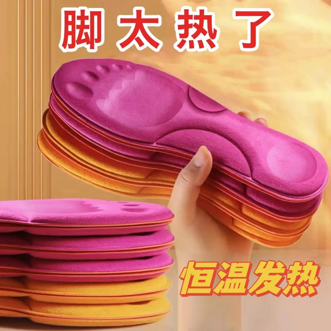 恒温自发热鞋垫男女款冬季保暖久站超软减震吸汗足弓支撑加热鞋垫
