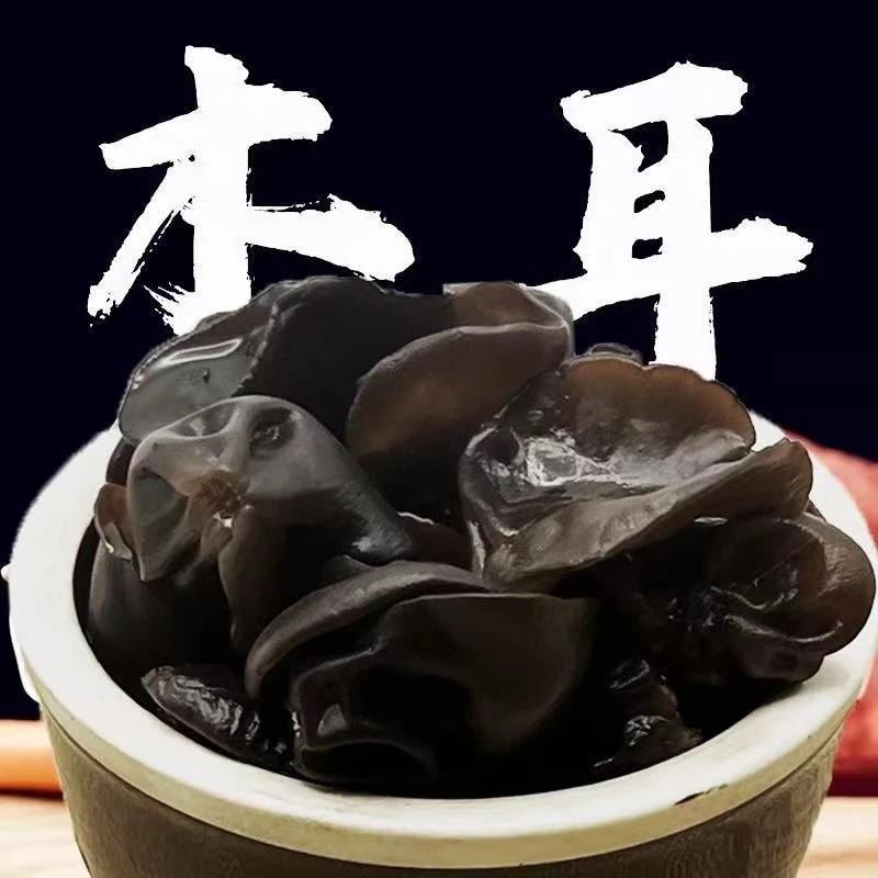 【孩儿们专属】2024东北特产黑龙江东宁产地直采头茬黑木耳