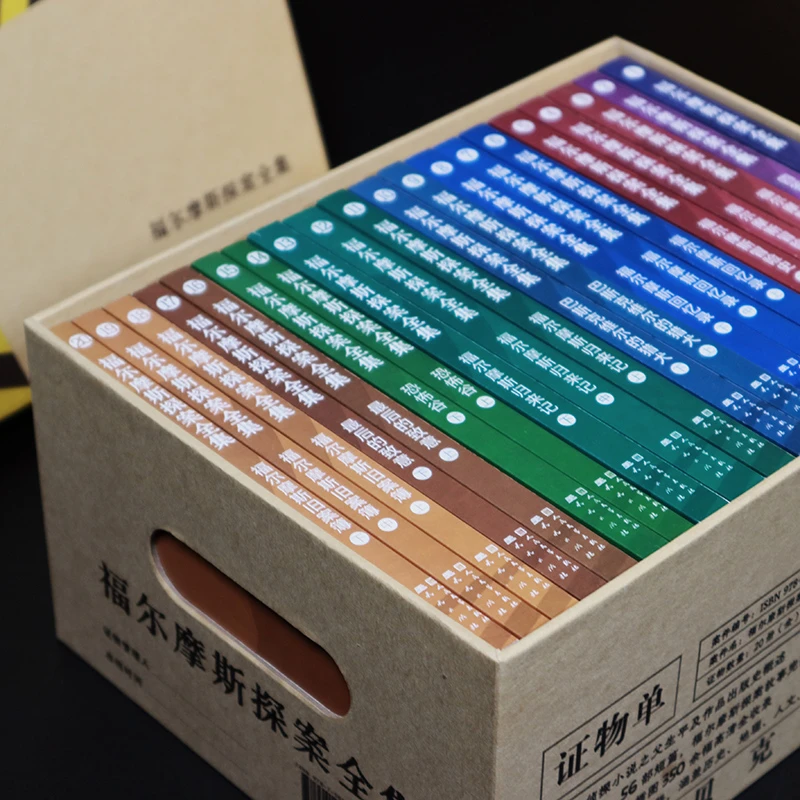 【新华正版】福尔摩斯探案全集20册小学生侦探推理冒险小说青少年版