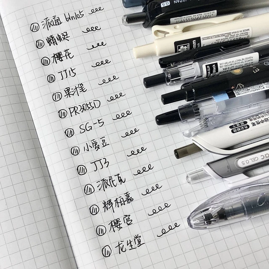 精选套装多品牌实用学生考试刷题中性笔套装