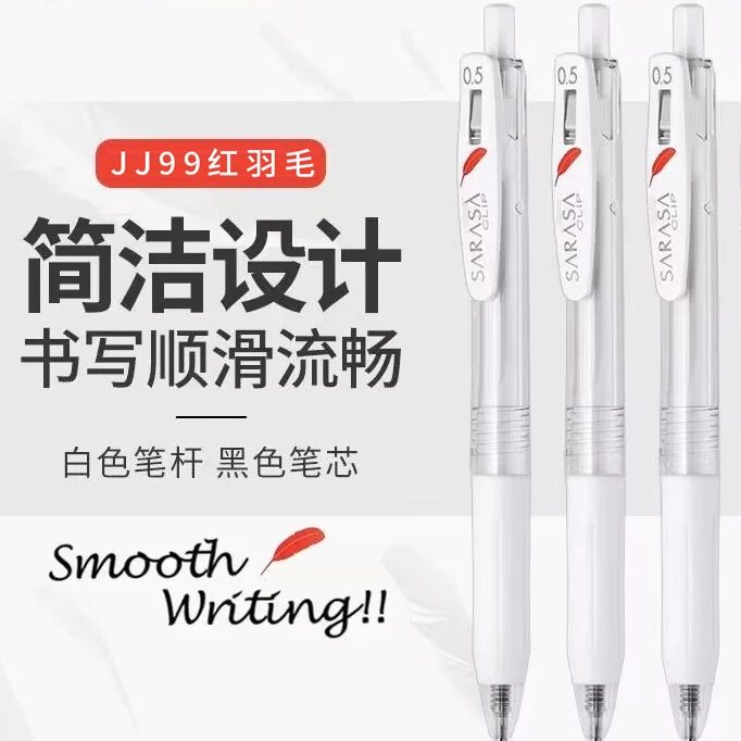 【红羽毛盒装】JJ99红羽毛学生中性笔白色透明笔杆黑色0.5刷题笔