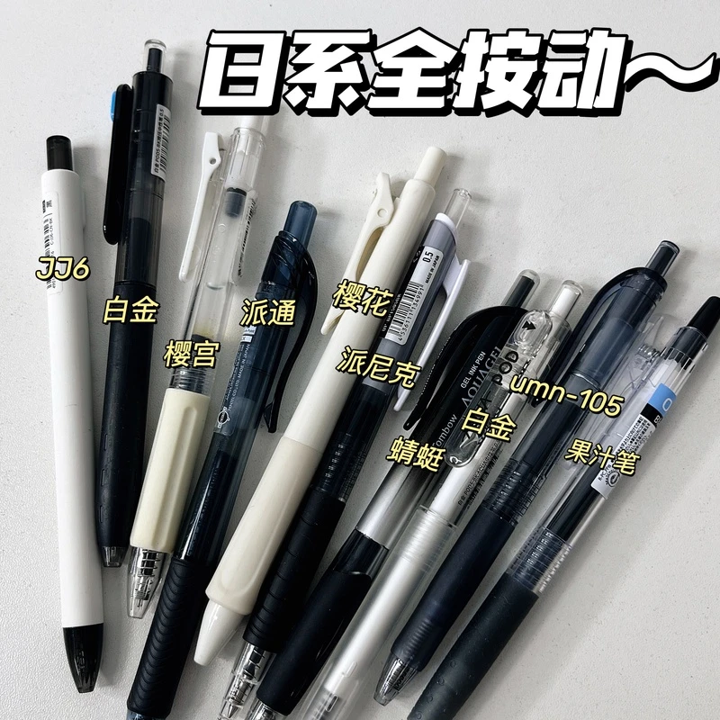 日系斑马百乐派通三菱按动全家桶10支进口刷题白金考试学生用笔