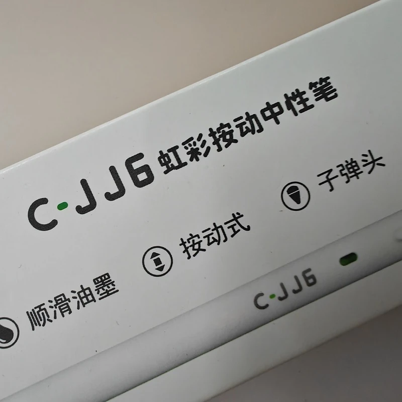 BanM JJ6盒装中性笔10支