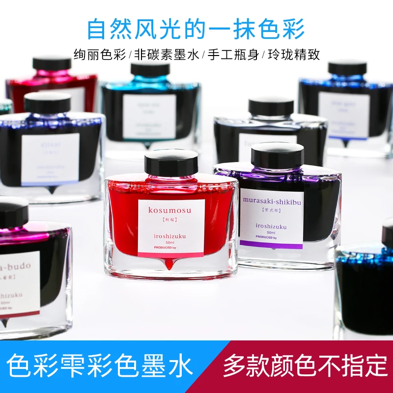 色彩雫INK-50自然色钢笔用非碳素彩色墨水50ML